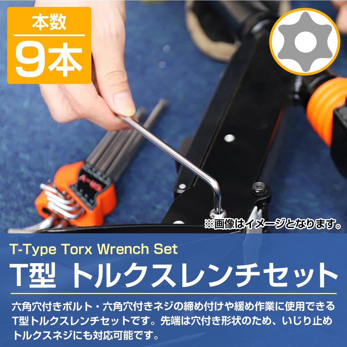Amazon | いじり止め トルクス ヘックスローブ レンチ 精密 L型