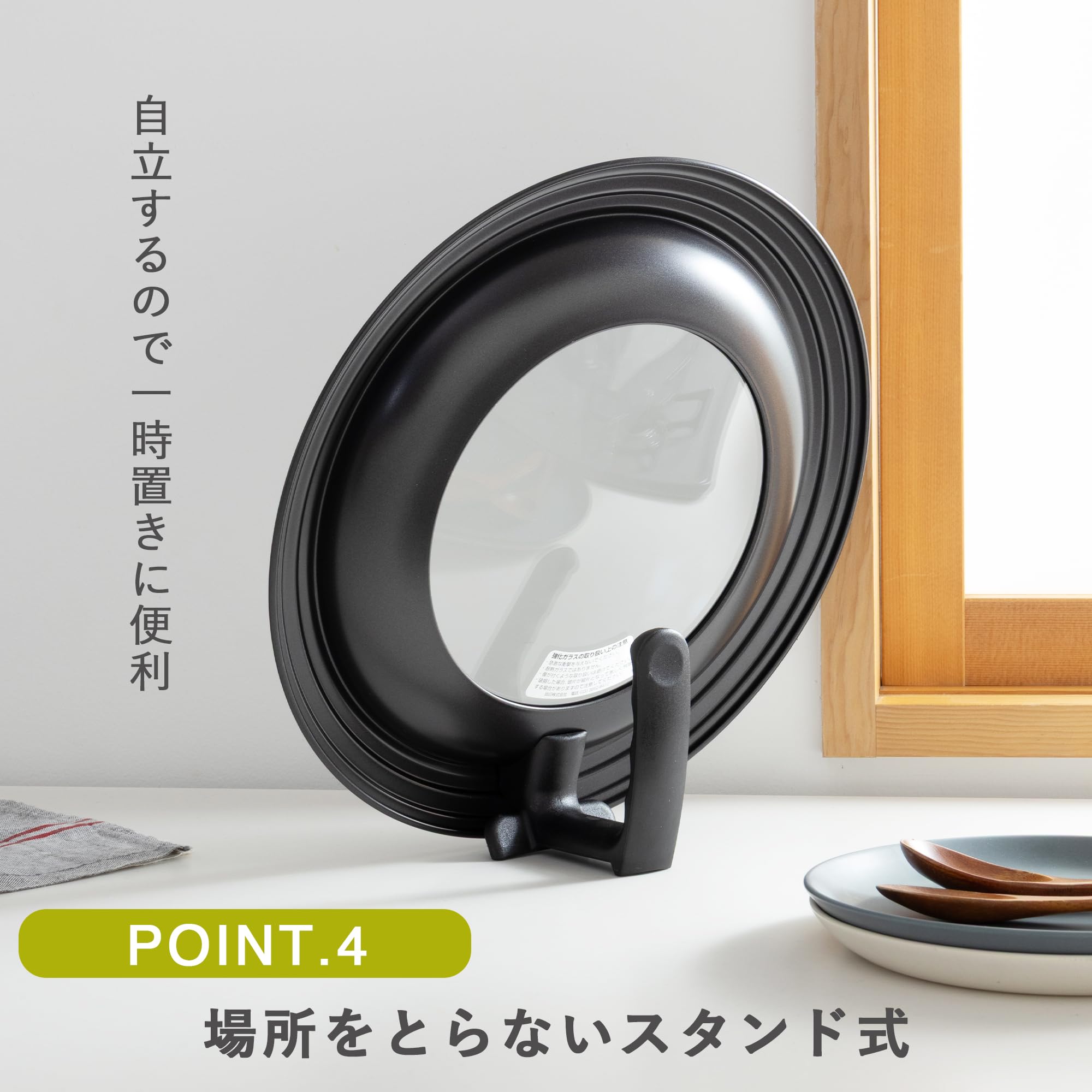 貝印KAIガラスフライパンカバー26-30cm自立