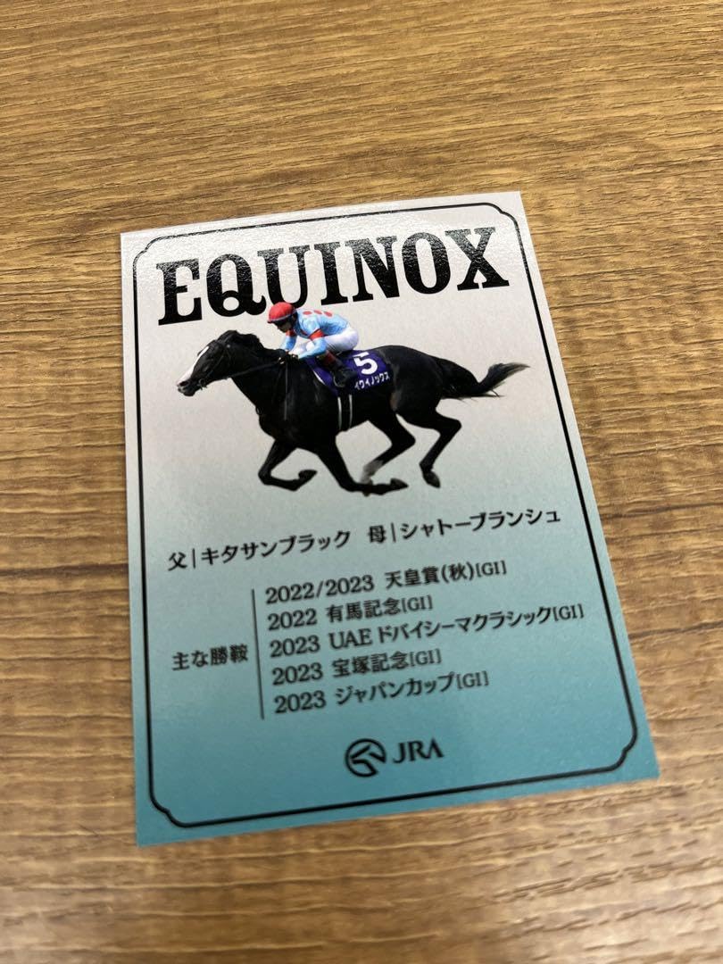Amazon.co.jp: 宝塚記念 イクイノックス キラカード 京都競馬場 : おもちゃ