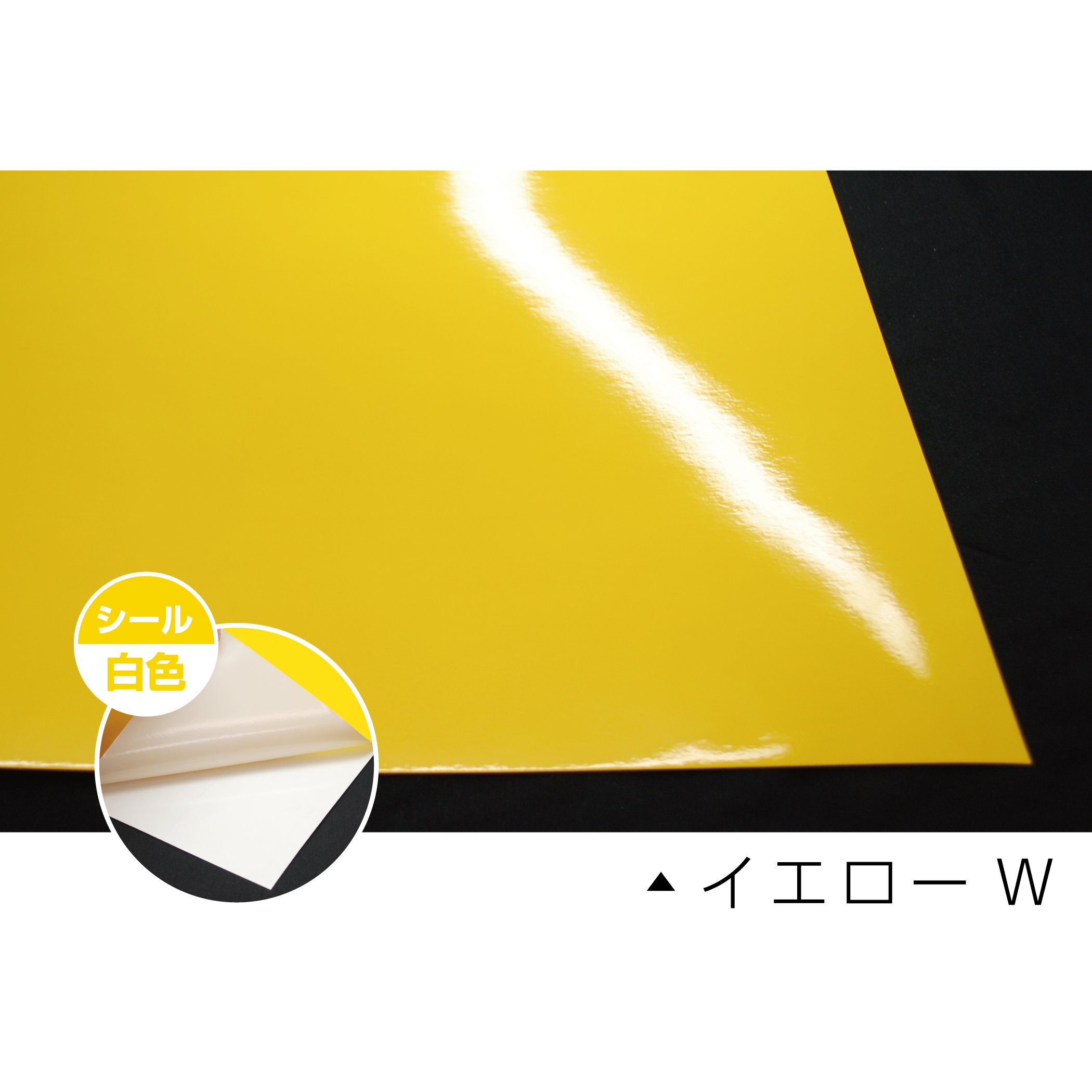 Amazon.co.jp: カッティング用シート1000mm×10m 屋外5年 黄色W 