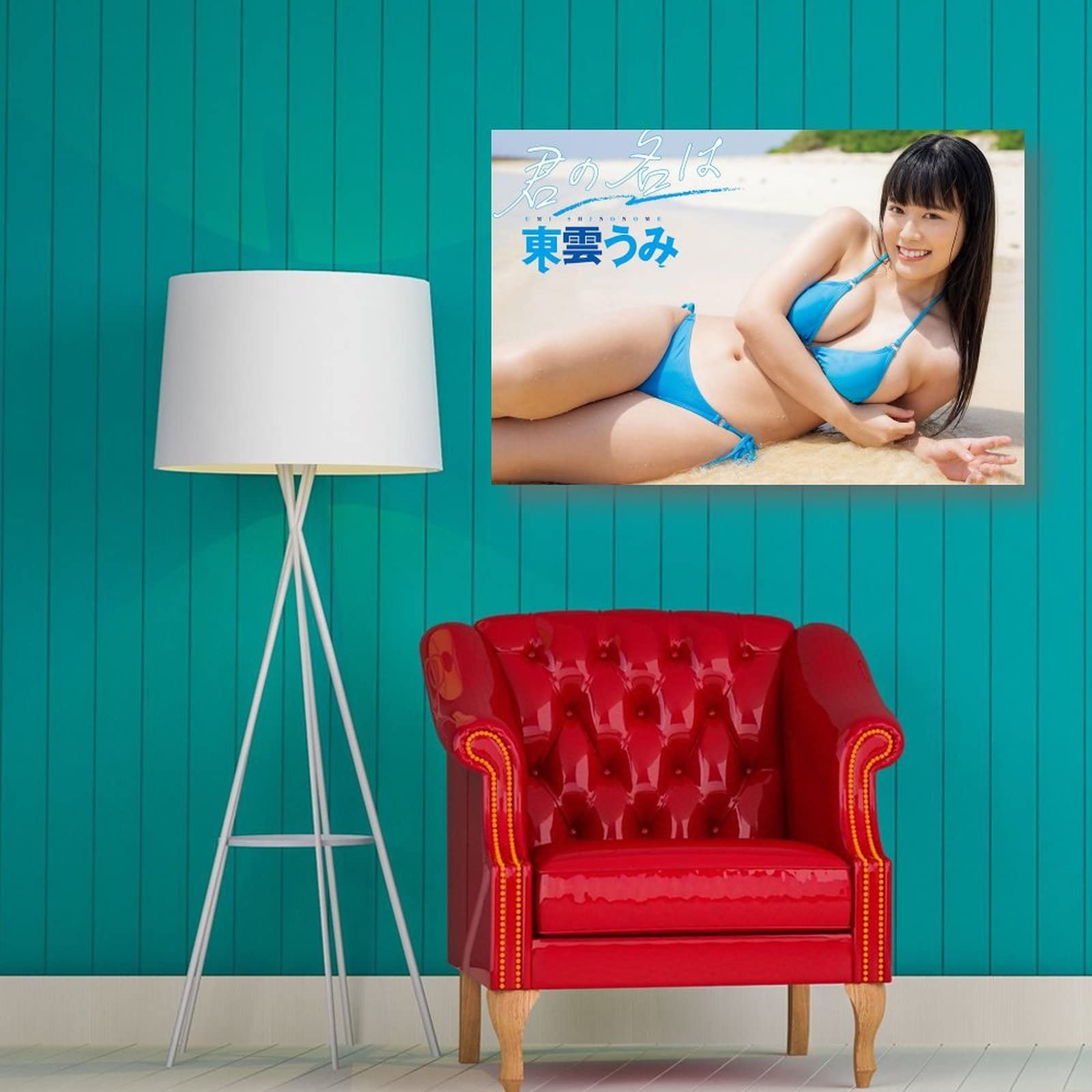 Amazon.co.jp: 東雲うみ ビキニ 水着 下着ポスター クール ポスター 壁