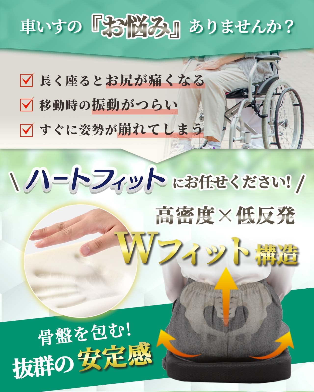 Amazon.co.jp: (PRENSO) 車椅子用クッション ハートフィット 【お尻が