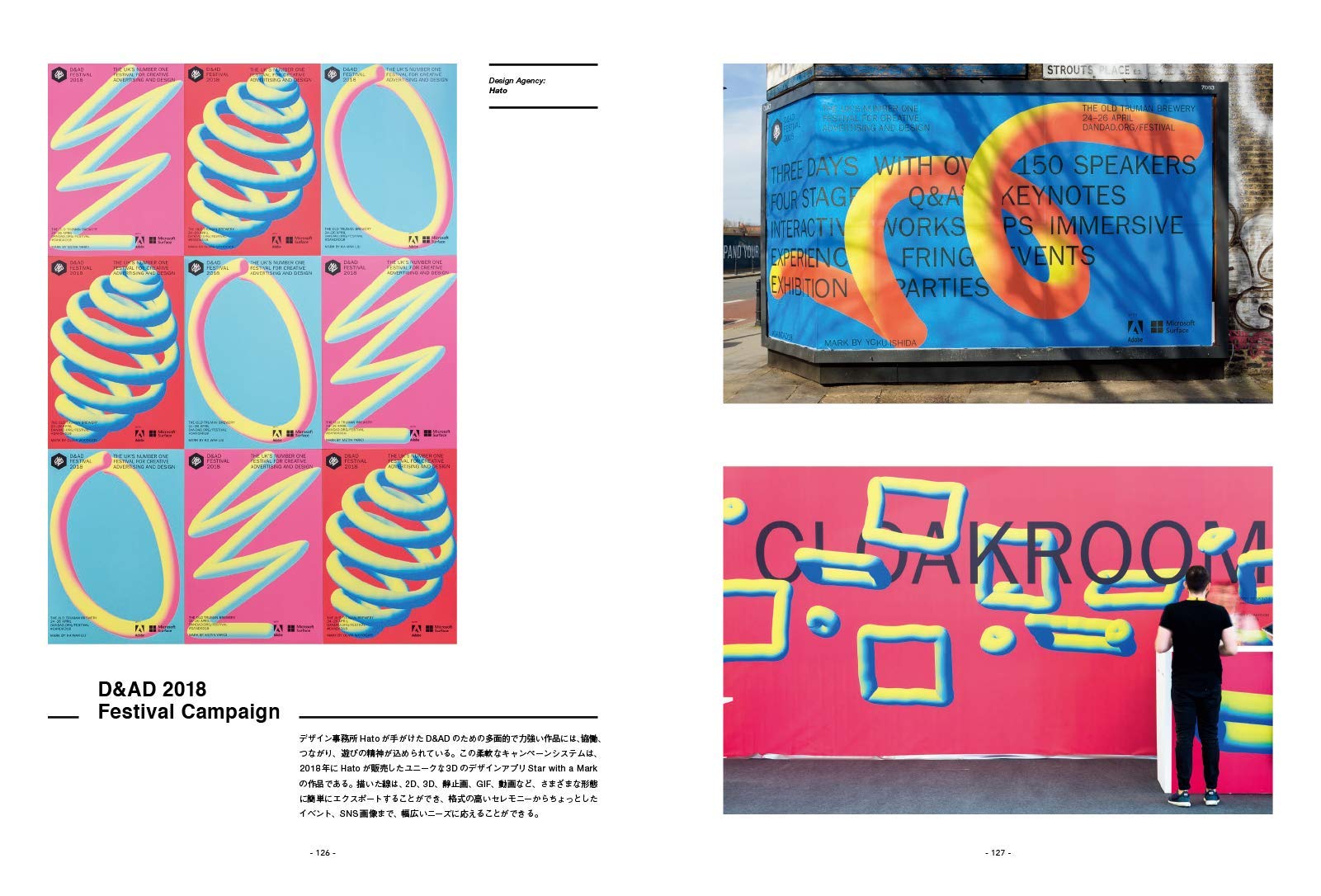 3D表現で拡がるグラフィックデザイン　New 3D Effects in Graphic Design
