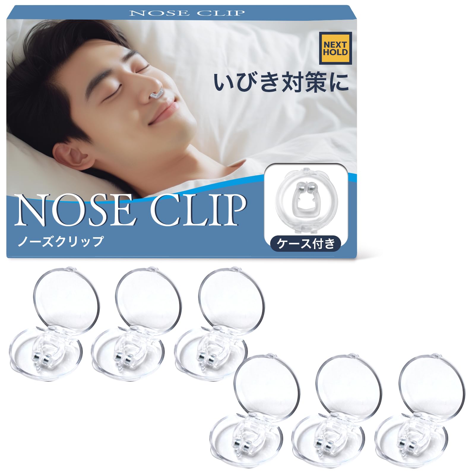 いびき防止グッズ Amazon.co.jp: [next hold］ いびき防止グッズ いびき対策 いびき 防止
