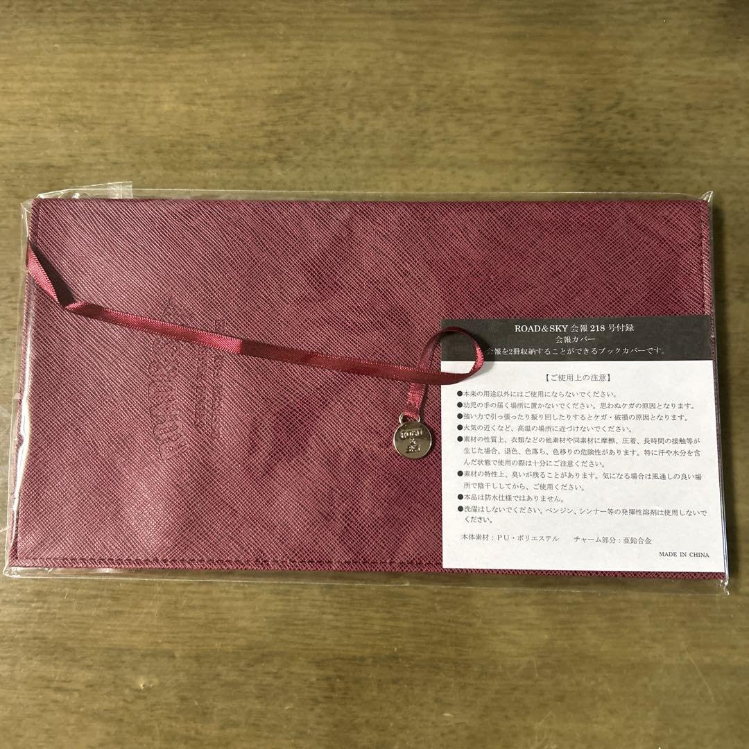 Amazon.co.jp: 浜田省吾ファンクラブ限定グッズ : おもちゃ