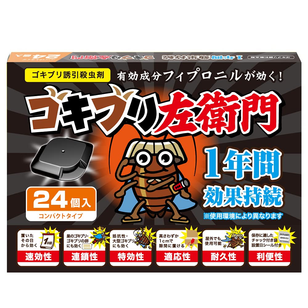 Amazon | ゴキブリ左衛門 24個入 日本製 ゴキブリ誘引殺虫剤 防除用 