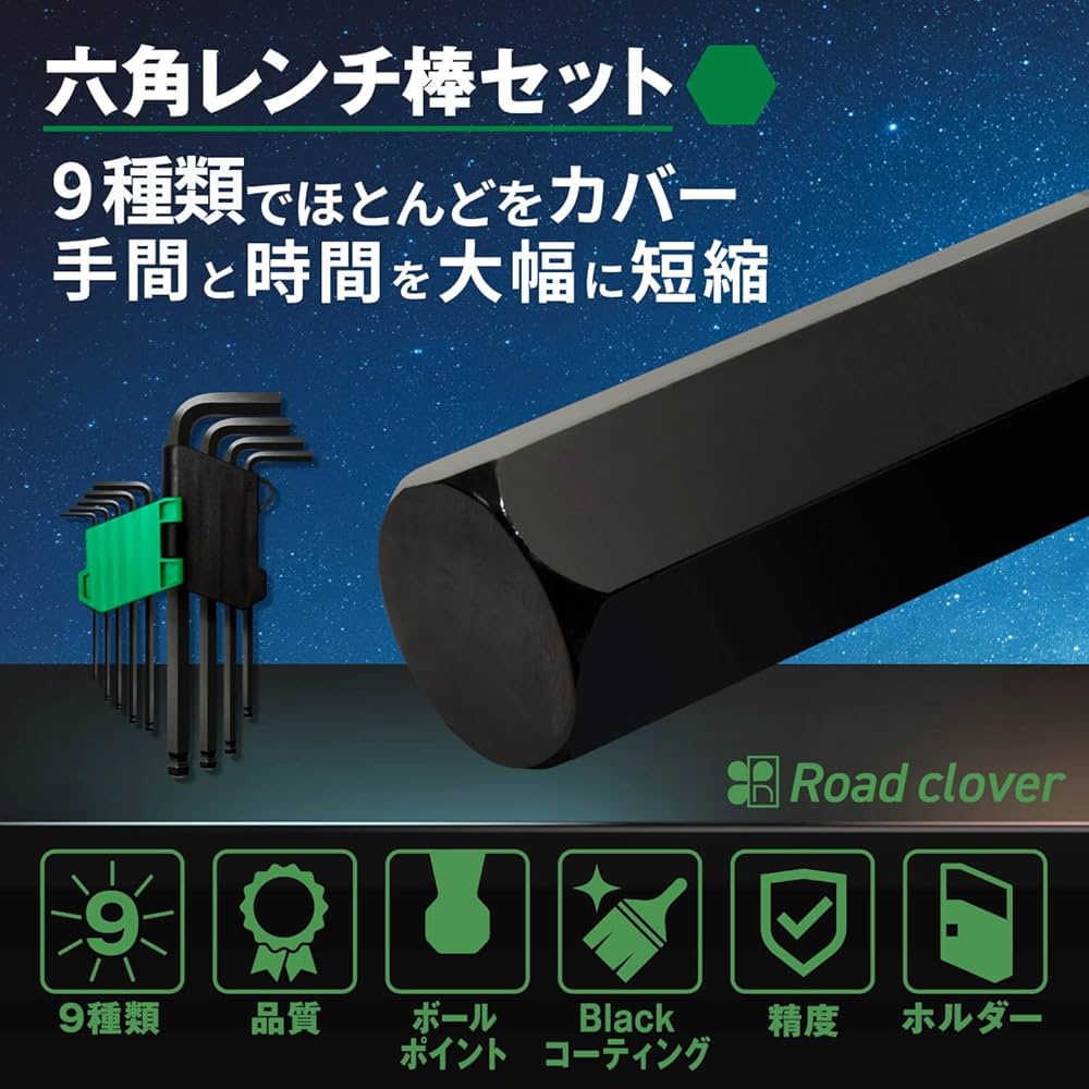 apoさん専用 Amazon | Road clover レンチ棒 9本 【プロ監修】 ドライバー