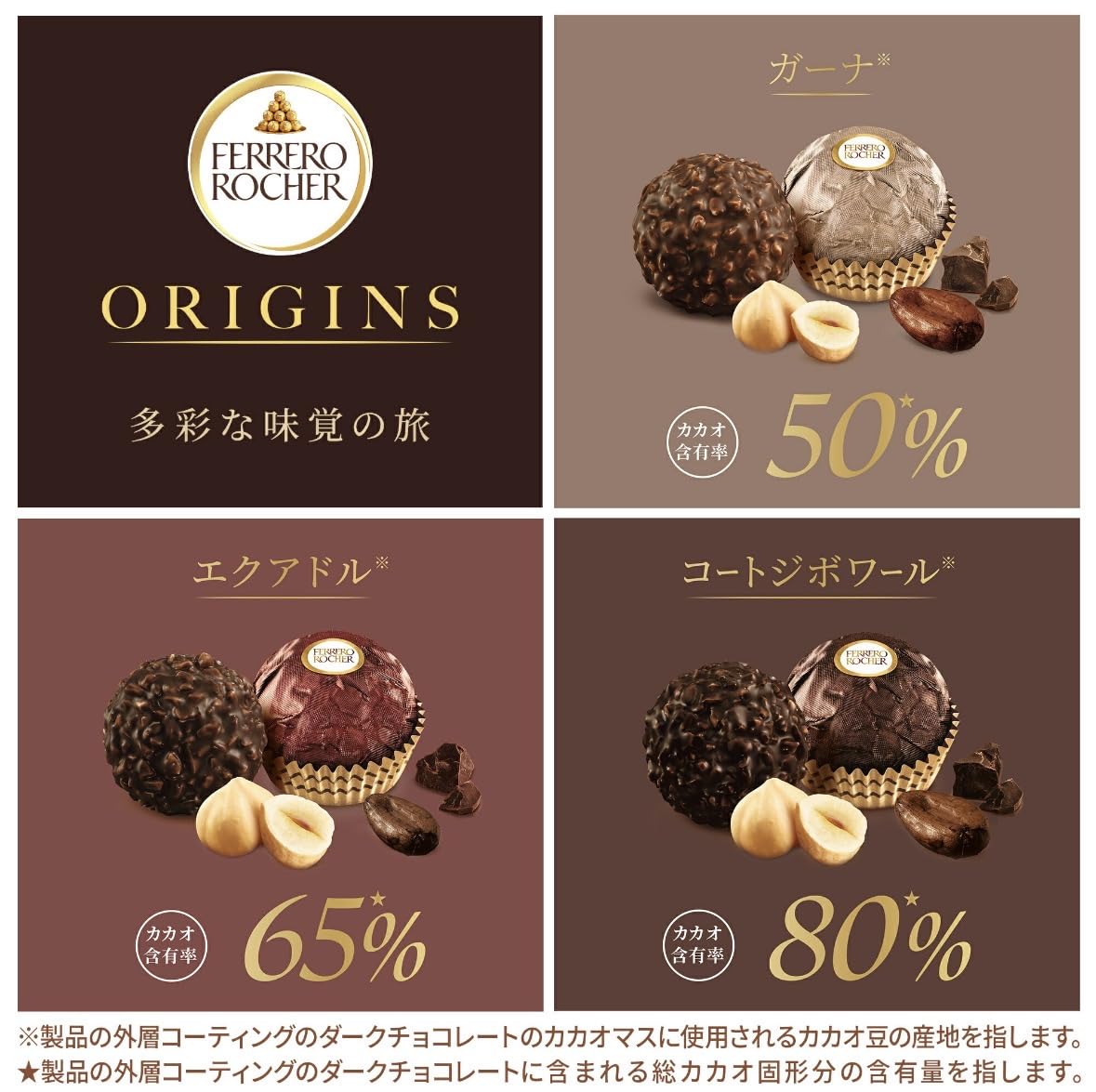 Amazon | フェレロロシェ オリジンズ アソート, ORIGINS,ダーク
