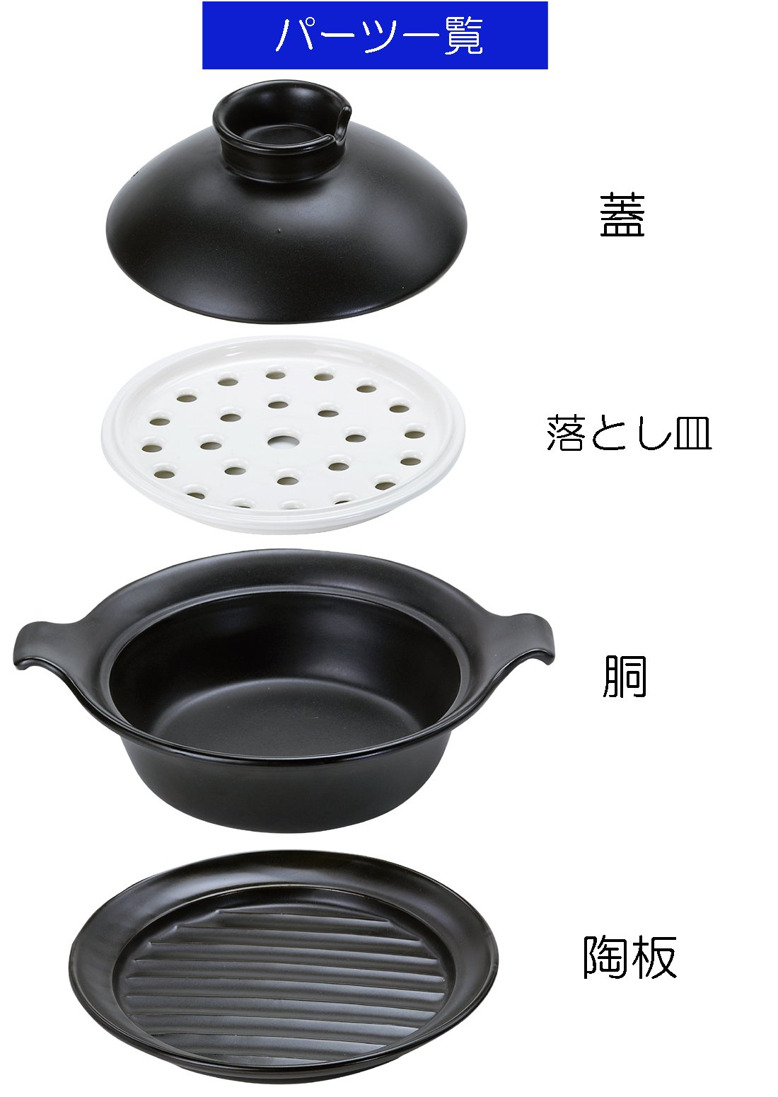 三陶 11894 [萬古焼 三徳土鍋セット 8号 黒]