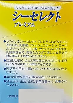 Amazon | 【3個セット】 シーセレクトプレミアム ビタミン