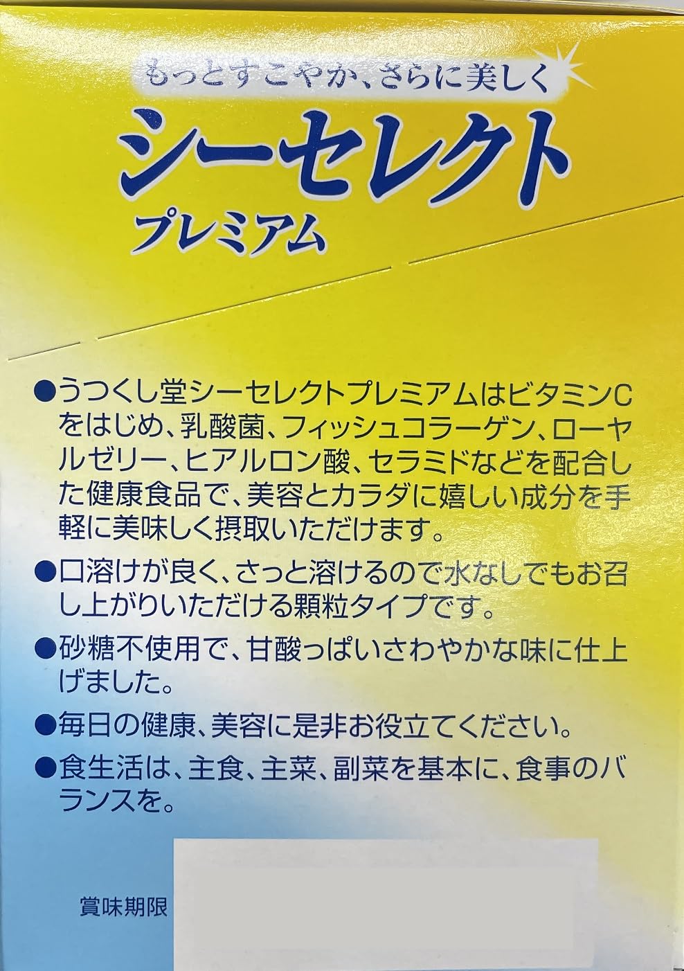 Amazon | 【3個セット】 シーセレクトプレミアム ビタミンC1200mg配合
