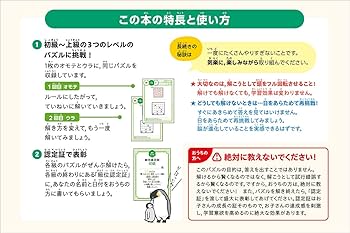 Amazon.com: 賢くなるパズル 入門シリーズ 数字・ふつう (宮本