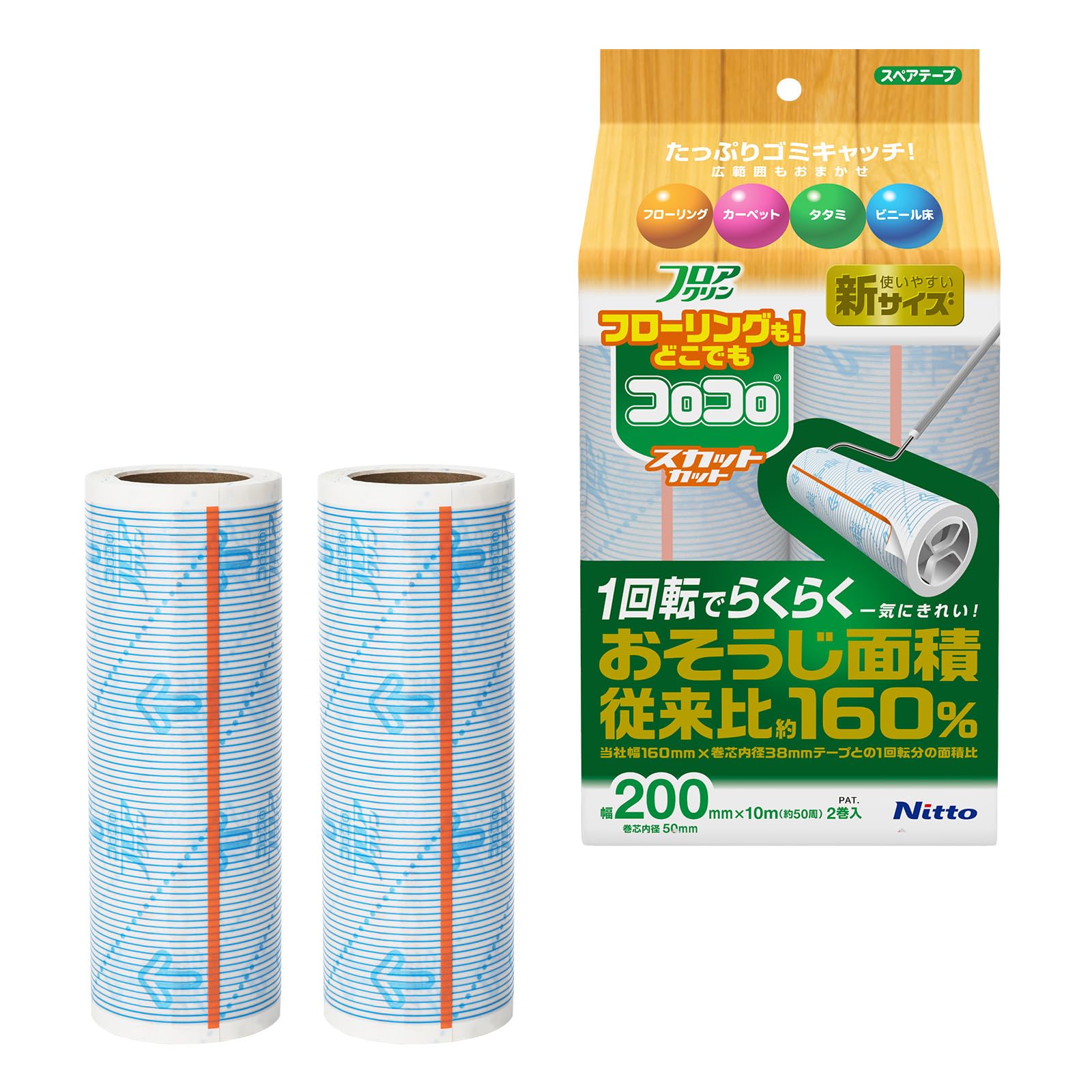 ニトムズ コロコロ スペアテープ フロアクリン SC 200 幅広 スパっと切れ…