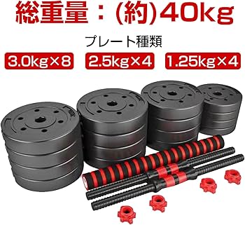 Amazon | Fkstyle ダンベル 可変式 20kg 40kg ダンベルセット 2個 Amazon | Fkstyle ダンベル 可変式 20kg 40kg ダンベルセット 2個