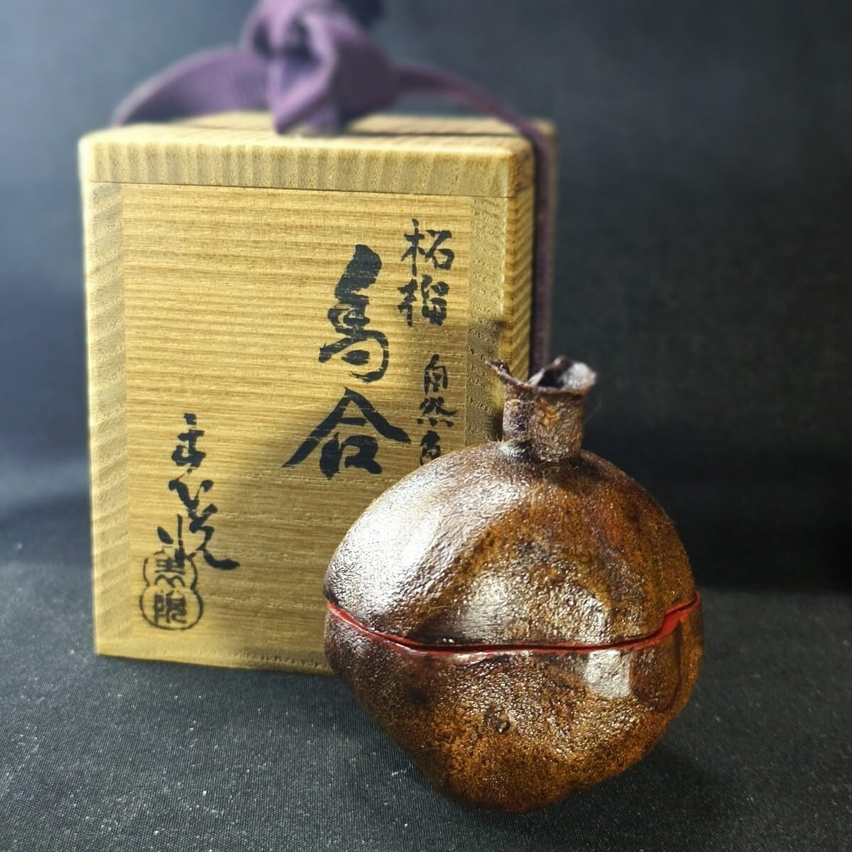 茶道具 柘榴 自然色香合 三木表悦(作) 木製乾漆共箱 共布 美 蔵出し 茶道具 柘榴 自然色香合 三木表悦(作) 木製乾漆共箱 共布 美 蔵出し