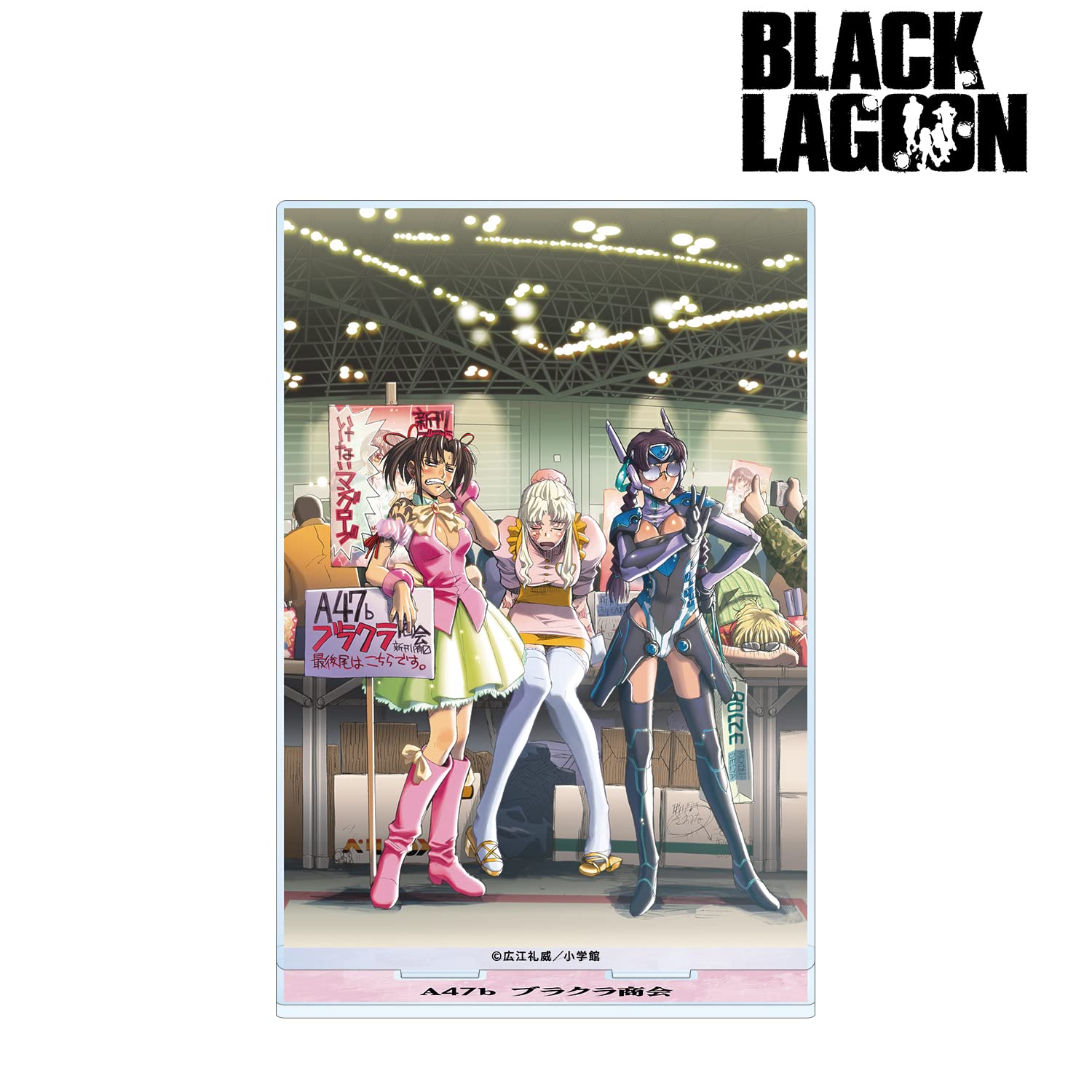 BLACK LAGOON アクリルスタンドセット BLACK LAGOON - ヘンゼル＆グレーテル パーツ付きBIGアクリル
