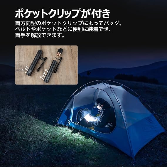 Olightオーライト I3t2 Eos Led 懐中電灯 フラッシュライト ミニライト 200ルーメン 1.5v単4電池付き 防災 停電対策