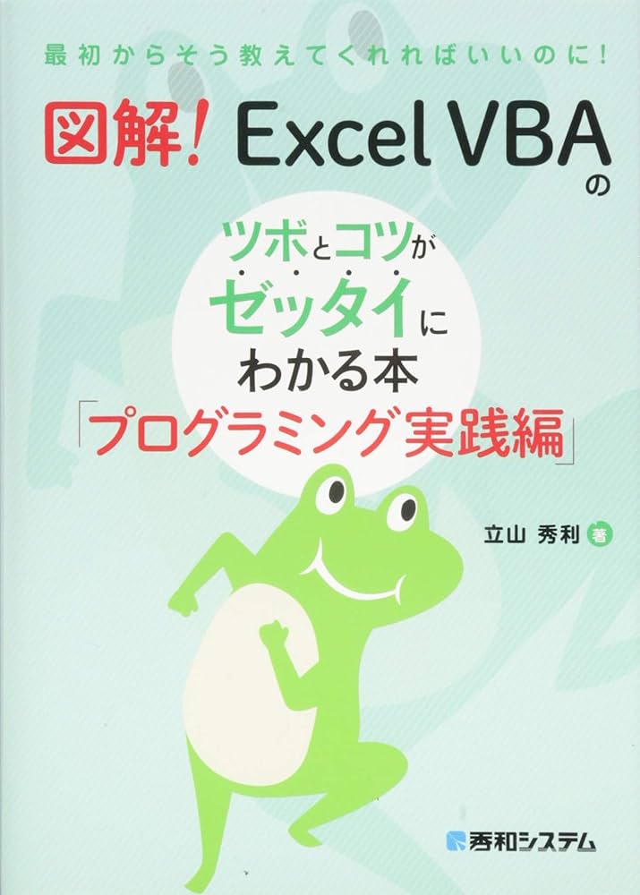 Excel/Visual Basic プログラマーズガイドとExcel97VBA VBAアプリとVisual Basicアプリを連携させよう | 日経クロス