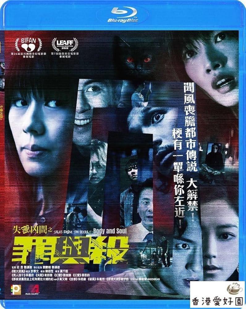 Amazon.co.jp: Blu-ray失衡凶間之罪與殺カリーナラム