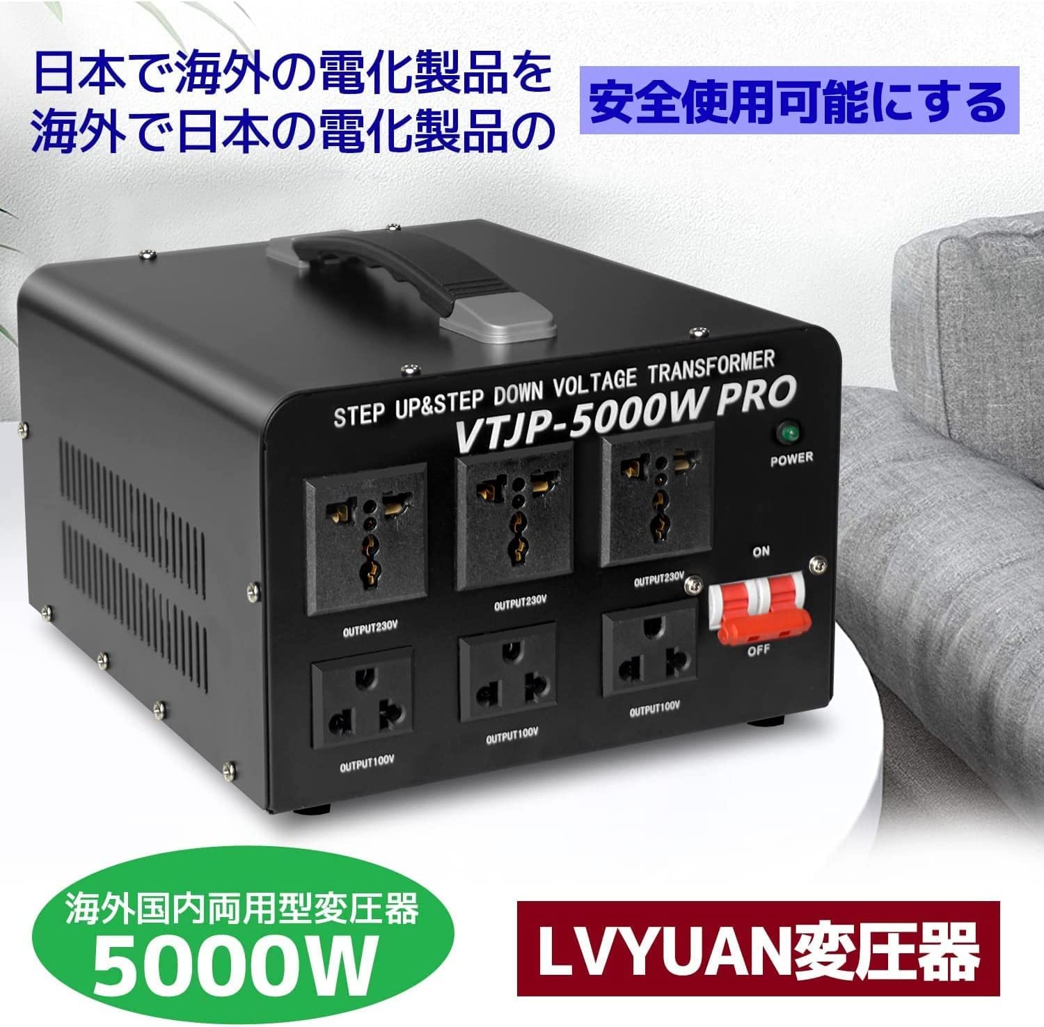 Amazon.co.jp: 【LVYUAN】 5000WPRO 海外国内両用型変圧器 2000W以上高