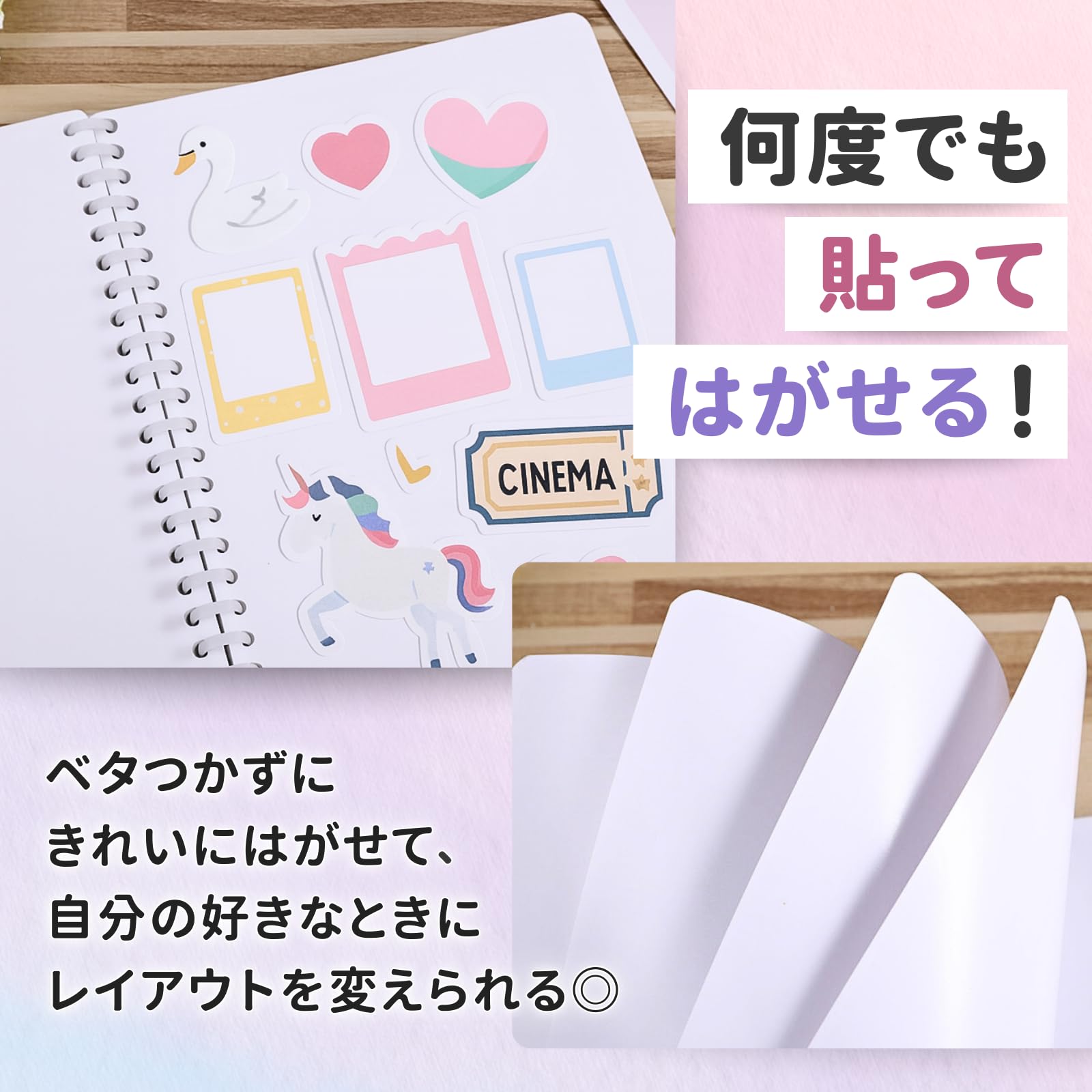 Amazon | ideamall シール帳 はがせる 手帳 シール ノート 剥離紙