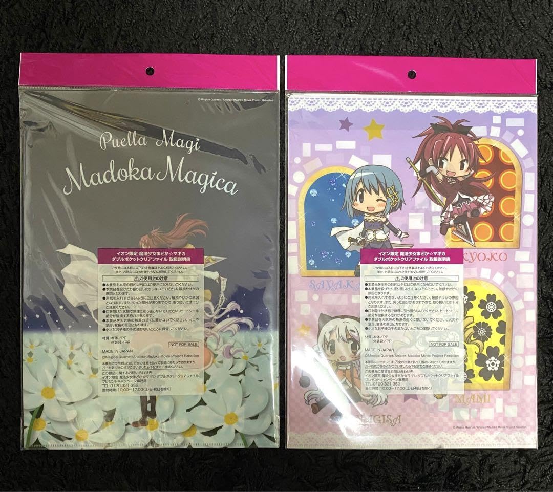 Amazon.co.jp: 魔法少女まどかマギカ まどマギ ダブルポケット クリア