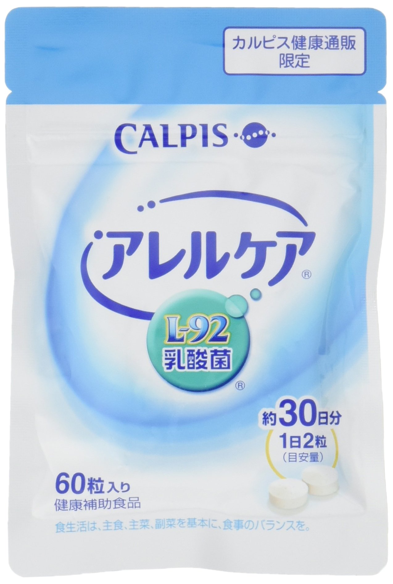 Amazon | アレルケア カルピス サプリメント 乳酸菌 60粒パウチ × 2