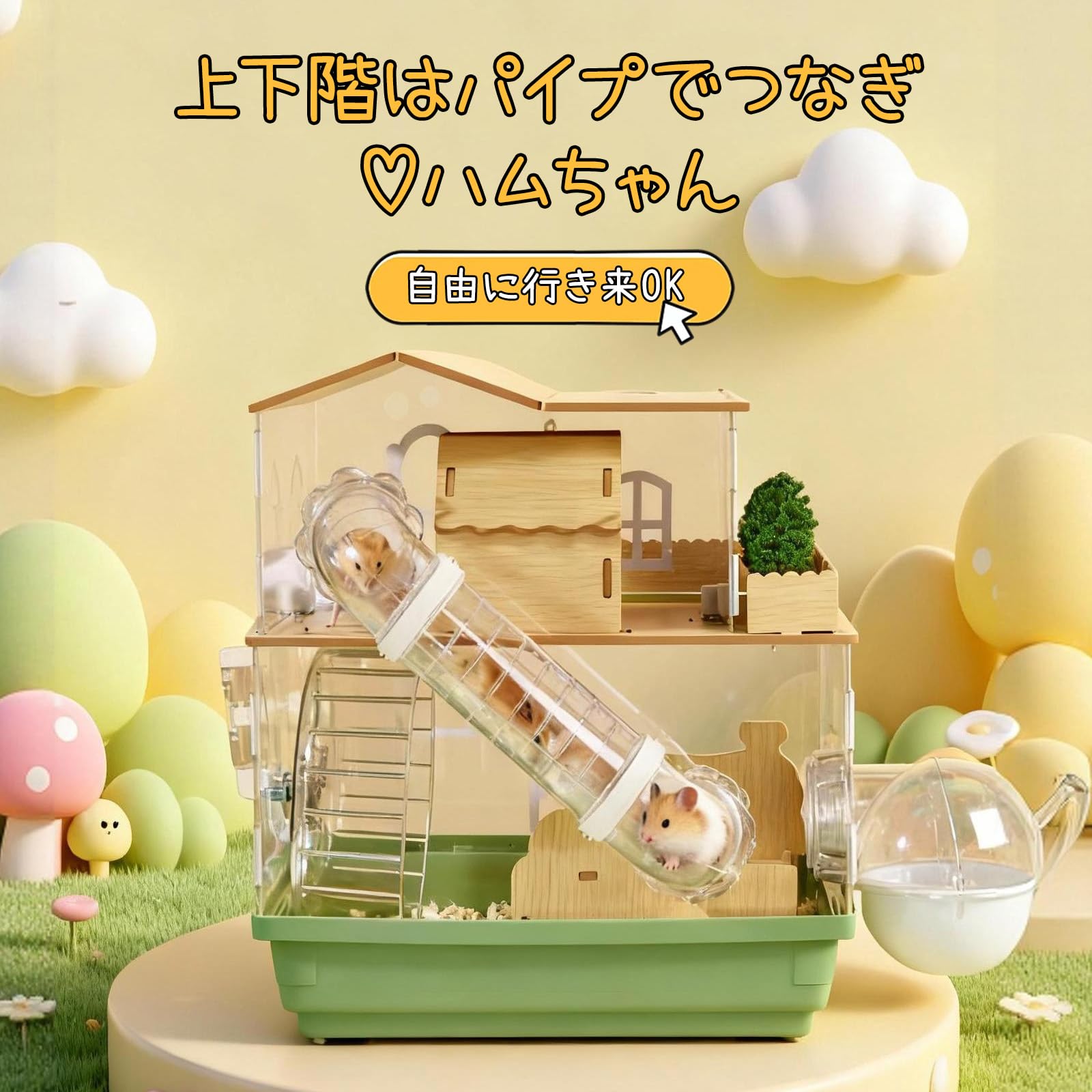 Amazon | ASYXGS ハムスターケージ アクリル製 270° 全透明 1 階建て