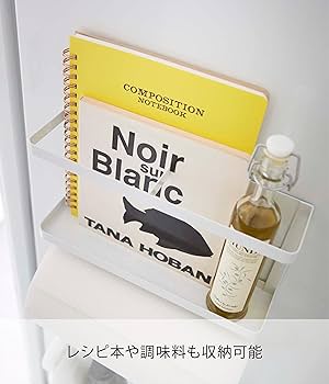 Amazon｜山崎実業(Yamazaki) マグネット 冷蔵庫サイドラック ホワイト