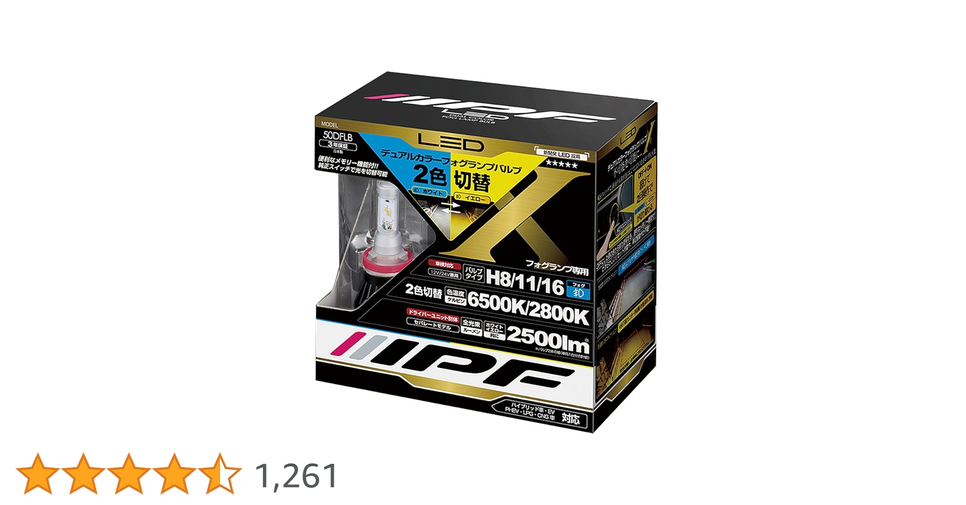 IPF フォグランプ　2色切替　6500k→2800k H8 H11 H16 Amazon.co.jp: IPF フォグランプ LED H8 H11 H16 バルブ 2色切替