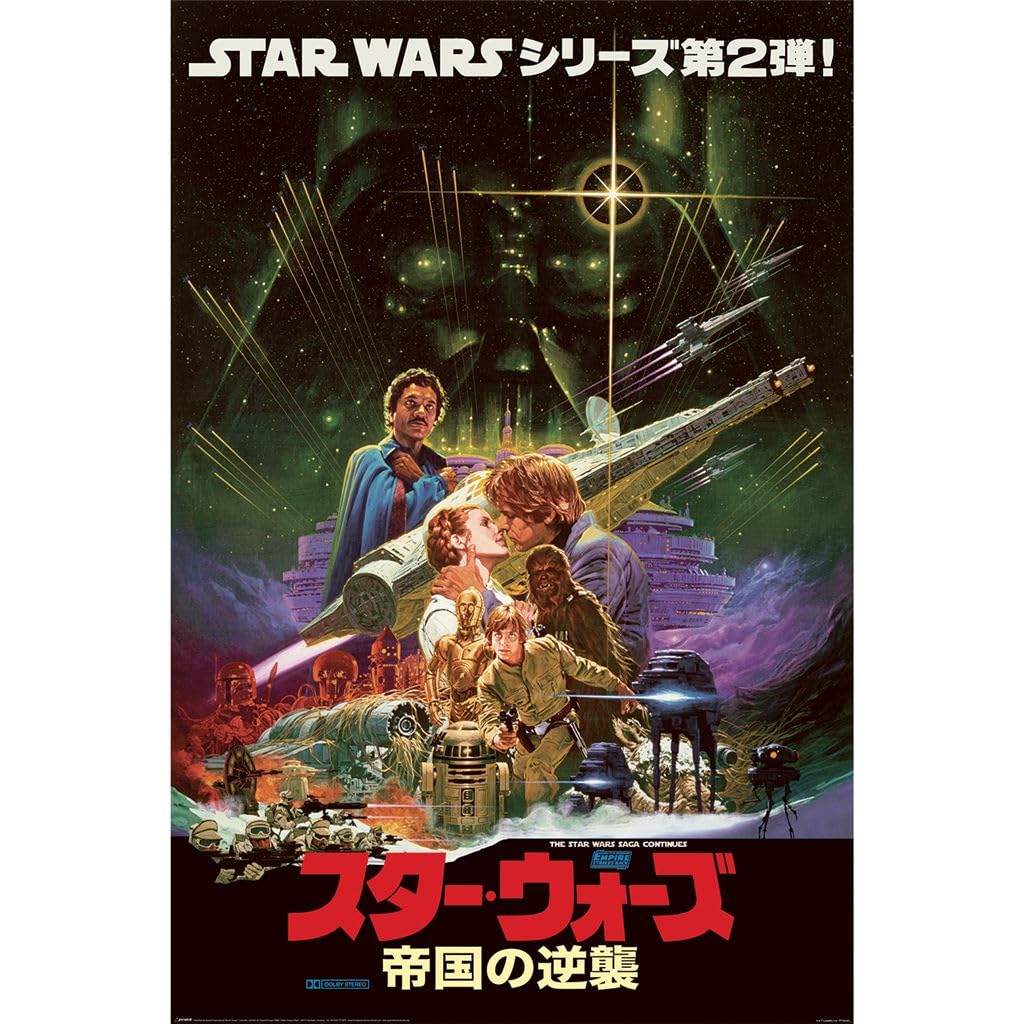 Star Wars Movie Poster 61x91.5 cm | 24x36 inch Noriyoshi Ohrai NEW sealed