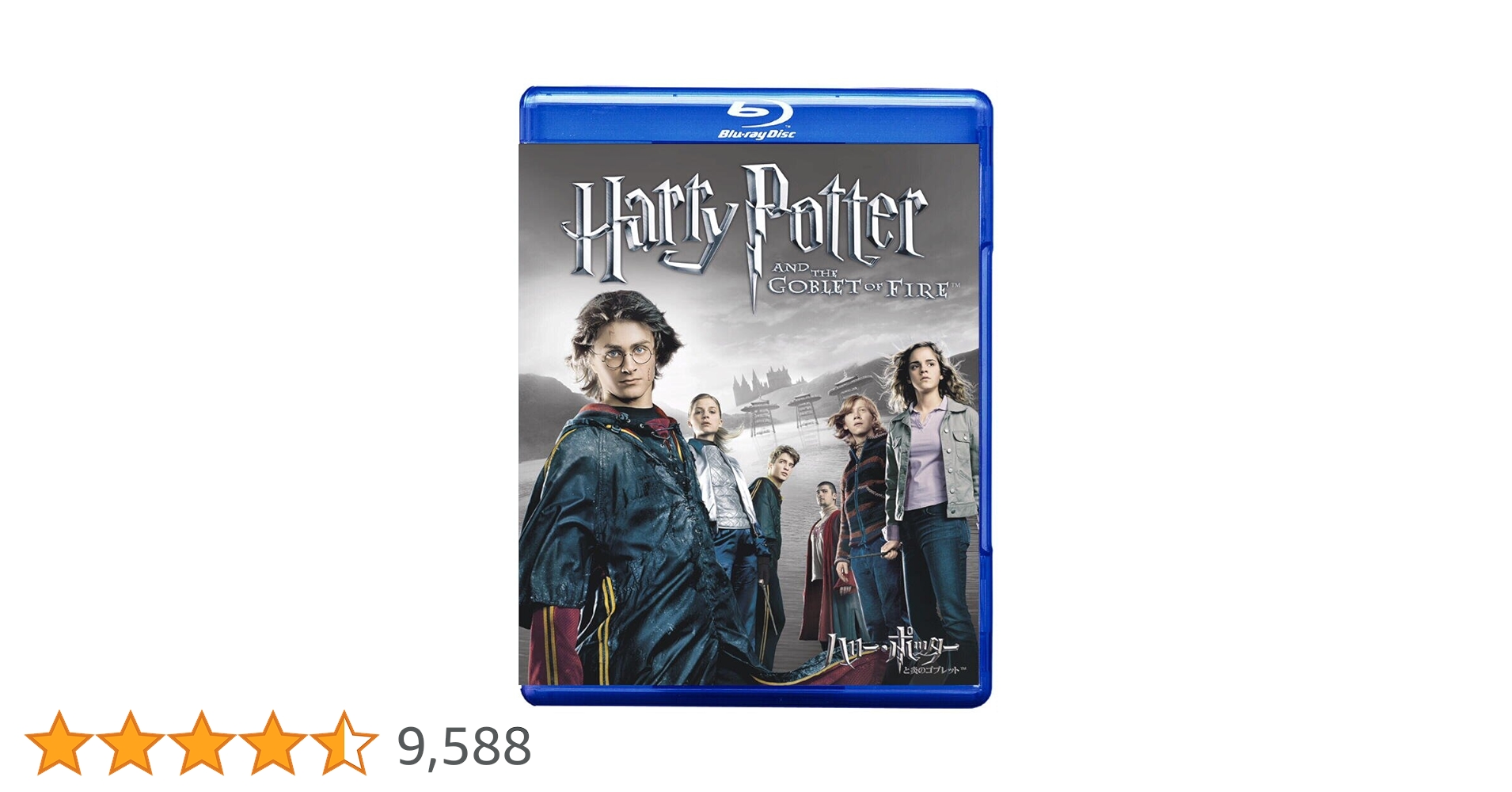 ハリー・ポッター と炎のゴブレット　ダニエル・ラドクリフ　コスチュームカード Amazon.co.jp: ハリー・ポッターと炎のゴブレット [UMD