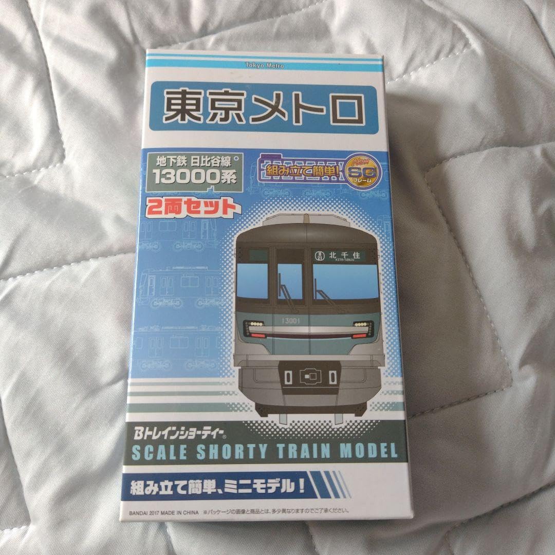 Amazon.co.jp: Bトレ 東京メトロ日比谷線13000系 Bトレインショー
