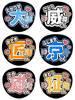 既製品団扇文字　〜9/7必着　た 既製品団扇文字 〜9/7必着 た 既製品団扇文字 〜9/7