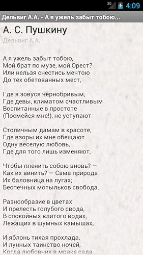 Great Russian Poems