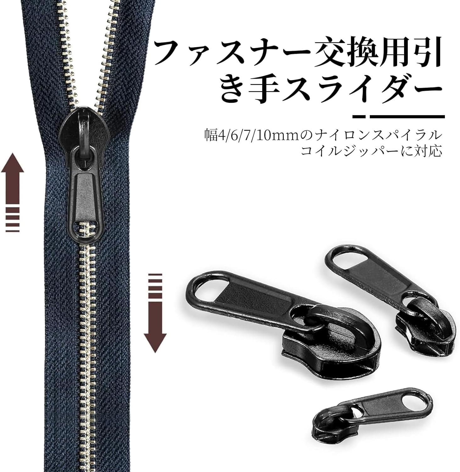 ファスナースライダー引き手　黒いストラップ U型デザイン 取り付け穴付き　新品 Amazon.co.jp: ファスナー スライダー 7号 交換 修理 ジッパー