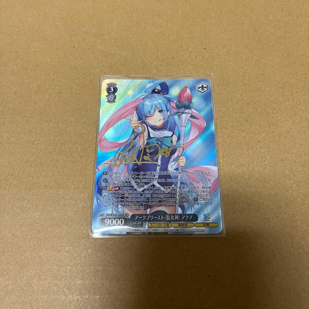 ヴァイス 角川スニーカー 箔押しサインカード SP このすば アクア SP