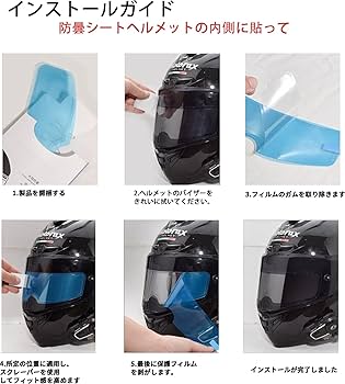 Amazon | ヘルメット アンチグレア フィルム 偏光 フィルム 防曇