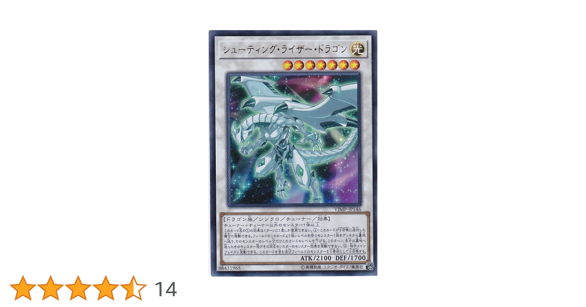 未開封　遊戯王　シューティングライザードラゴン　プレイマット 未開封 遊戯王 シューティングライザードラゴン プレイマット