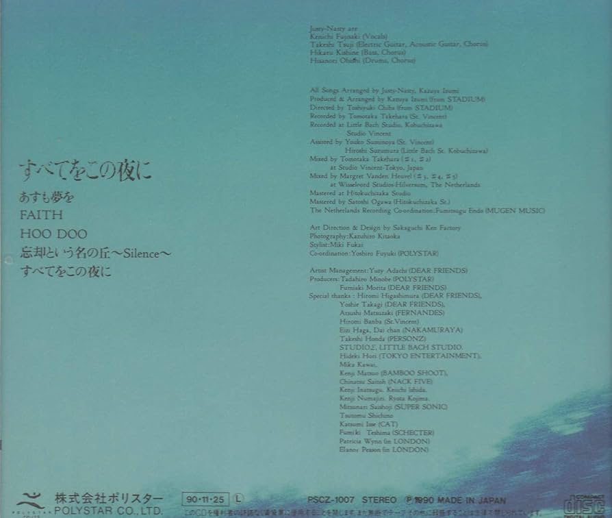 【未開封CD・廃盤】すべてをこの夜に　ジャスティ・ナスティ　2in1 CD2枚組 未開封CD・廃盤】すべてをこの夜に ジャスティ・ナスティ 2in1