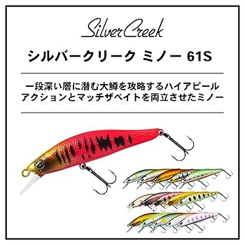 Amazon.co.jp: ダイワ(DAIWA) トラウト シルバークリークミノー