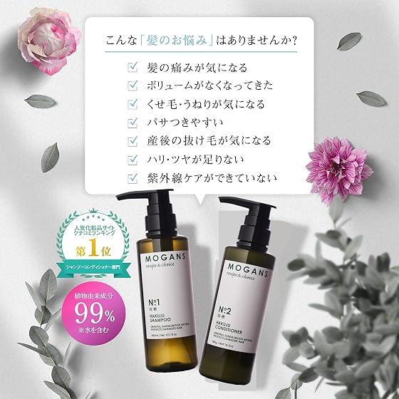 生活にひとひらの彩りを彩り株式会社 MOGANS Hakuju Conditioner White Woodの商品画像