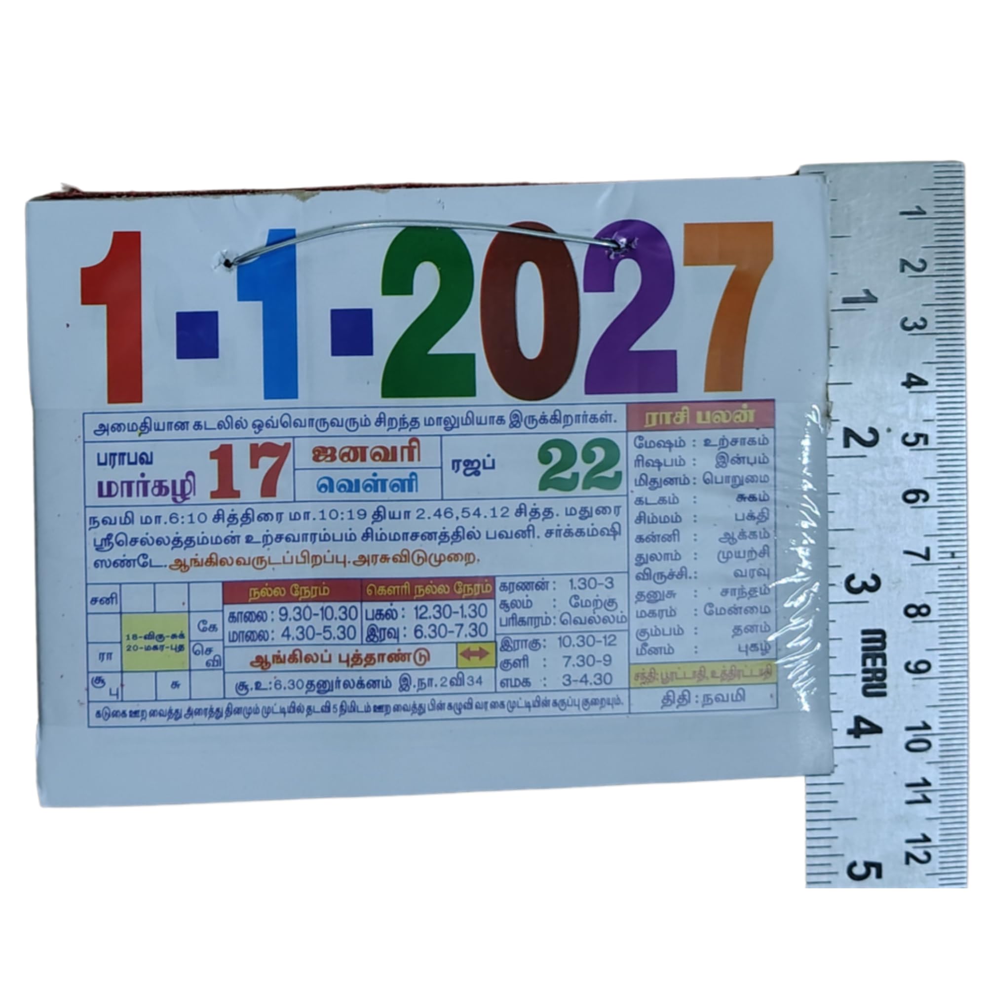 2027 Tamil Calendar Cake - Rasi Palan & Health Tips -2 2027 Tamil Calendar Cake - Rasi Palan & Health Tips -2