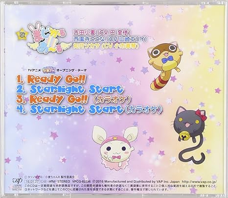 Magical R Tvアニメ ナースウィッチ小麦ちゃんr オープニング テーマ Ready Go Amazon Com Music