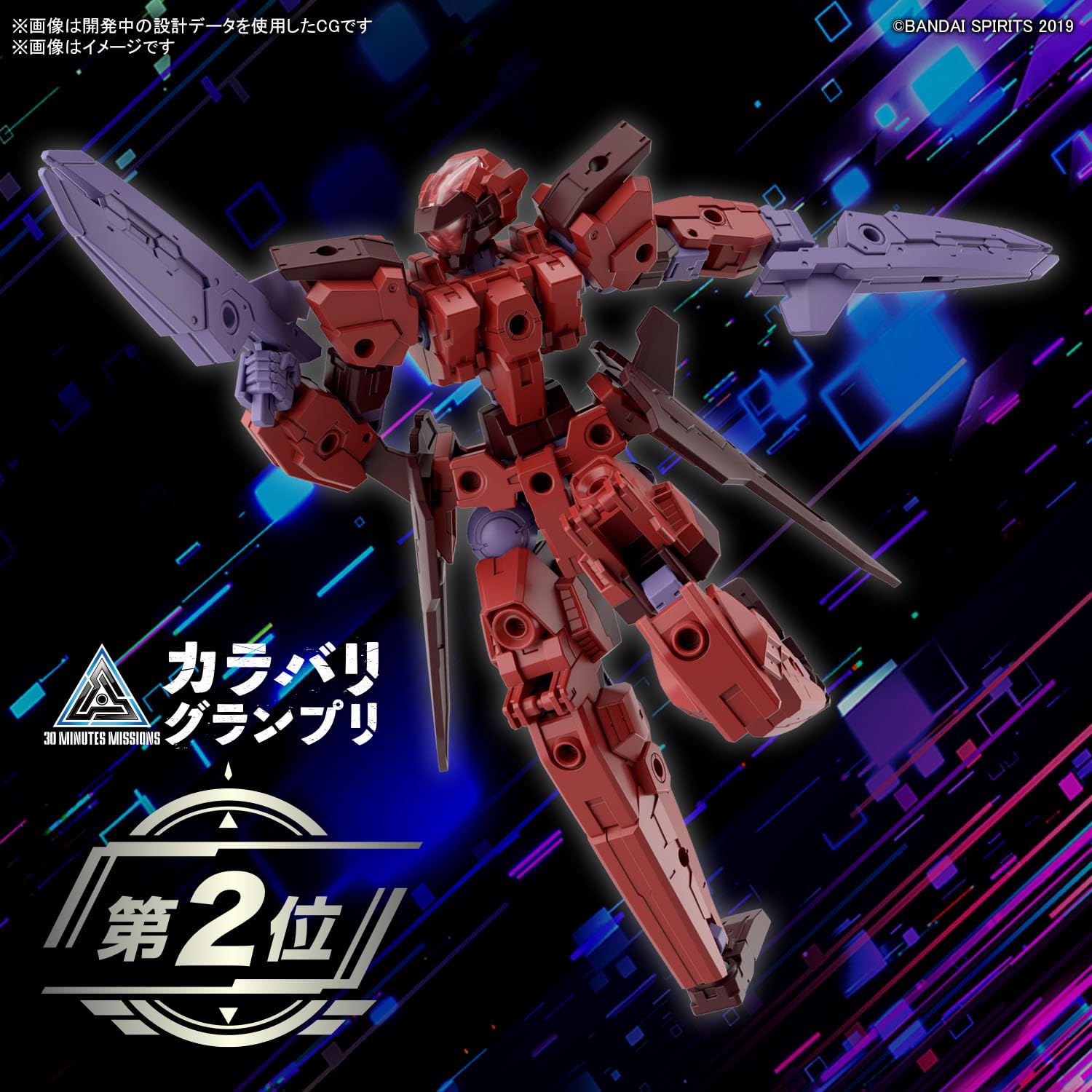 30MM eEXM-30 Esposit Gamma 1/144 Scale Color-Coded Plastic Model, red - Image 3