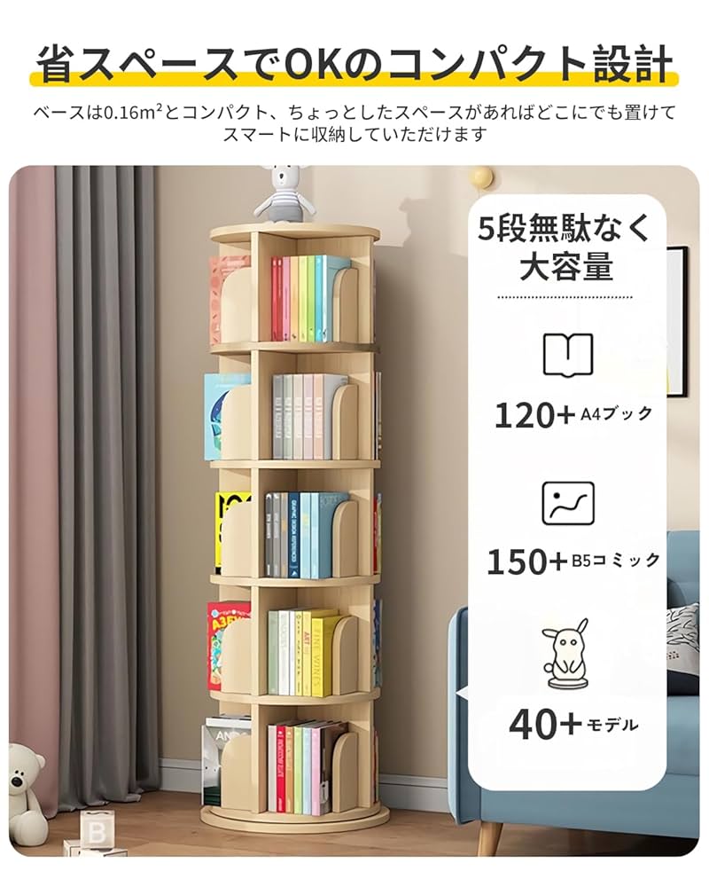 Amazon｜HQ HQ-GAMING 本棚 回転式本棚 大容量 天然木4段 直径