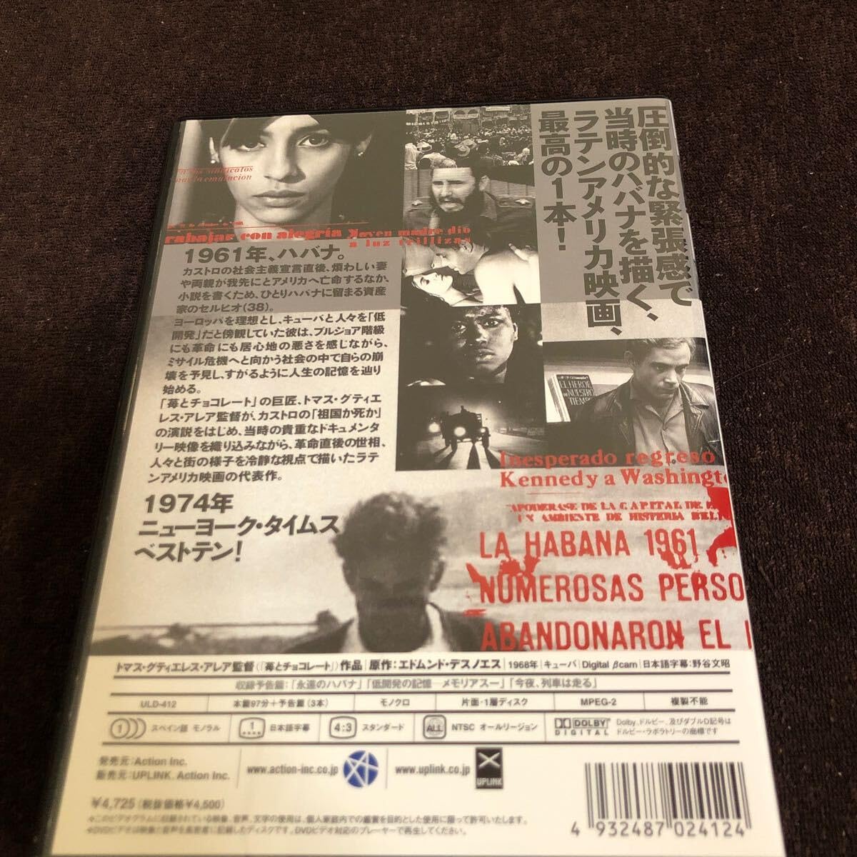 Amazon.co.jp: キューバ映画DVD 低開発の記憶-メモリアス