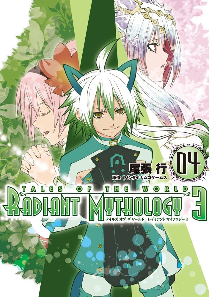 Amazon.co.jp: テイルズ オブ ザ ワールド レディアント