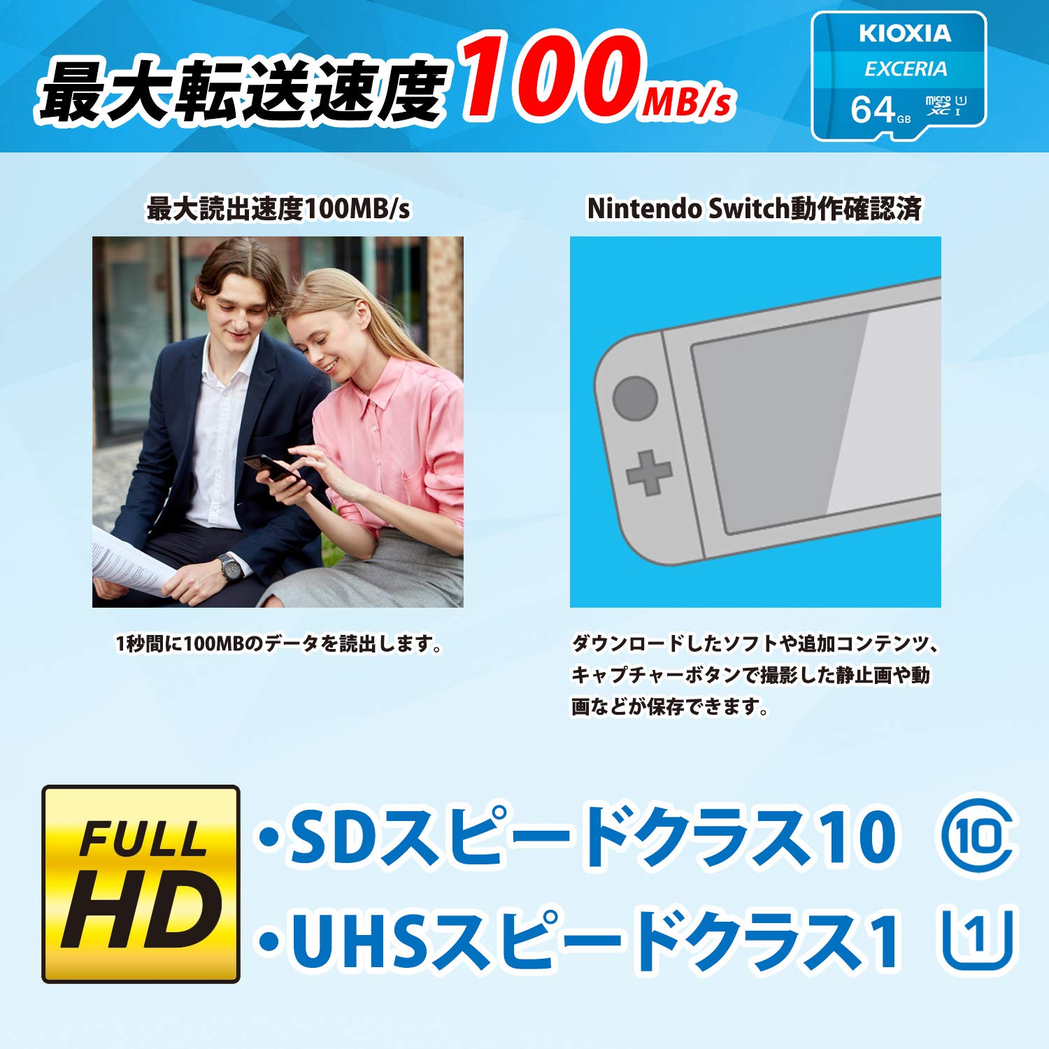 Amazon | KIOXIA(キオクシア) 旧東芝メモリ microSD 64GB UHS-I