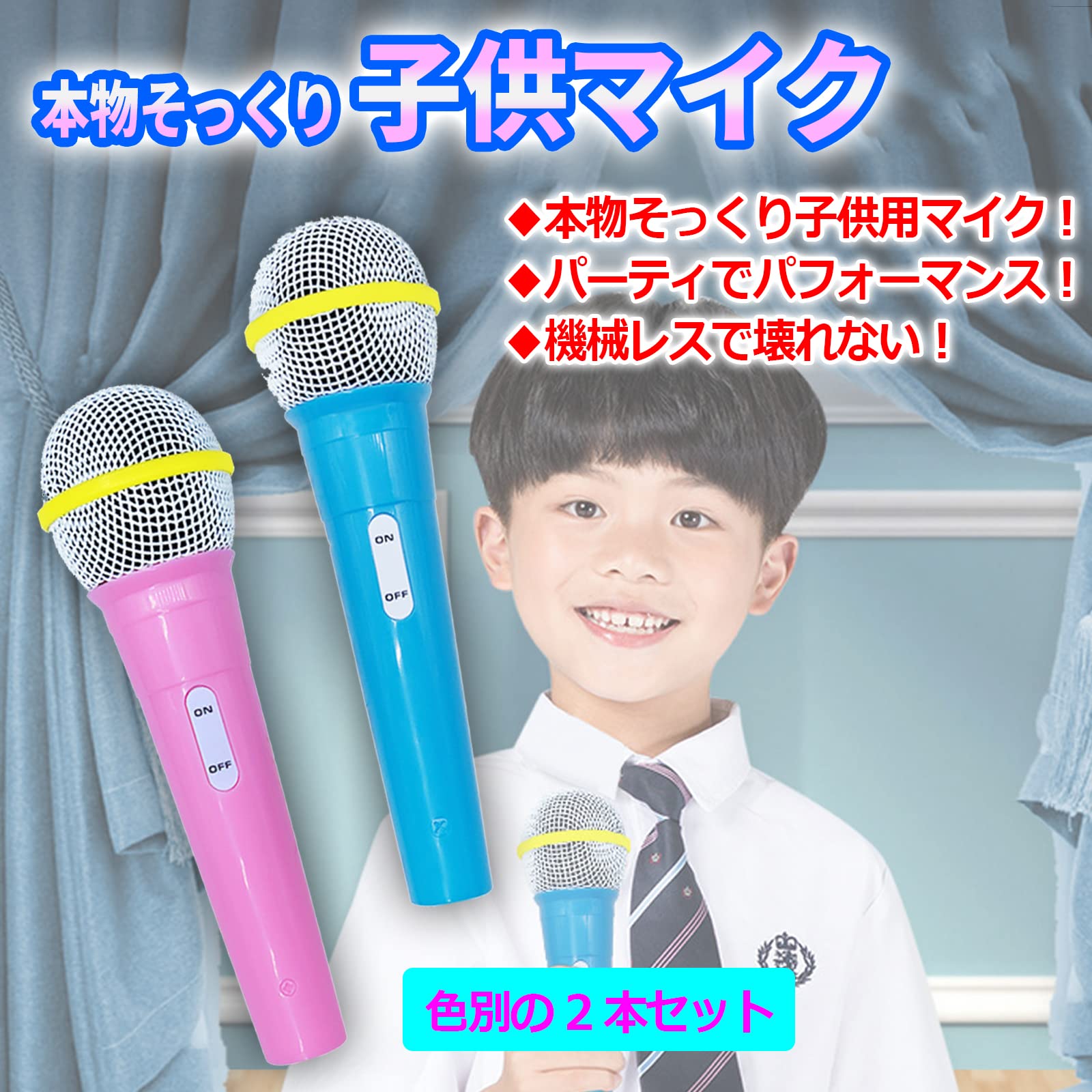 【❤2本セットで超お買い得❣プロフェッショナルで本格的なカラオケマイク♪❤】 ❤2本セットで超お買い得❣プロフェッショナルで本格的なカラオケマイク♪